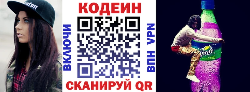 Кодеин Purple Drank  Гремячинск 