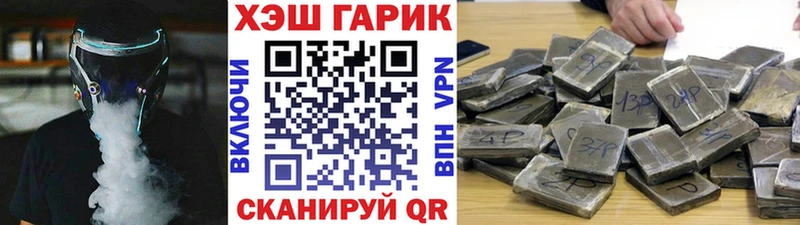 магазин    Гремячинск  Гашиш гарик 
