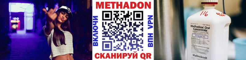 MEGA ONION  Гремячинск  Метадон methadone  цена  
